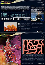 Eric Cheng featured in Diver Channel magazine Photo